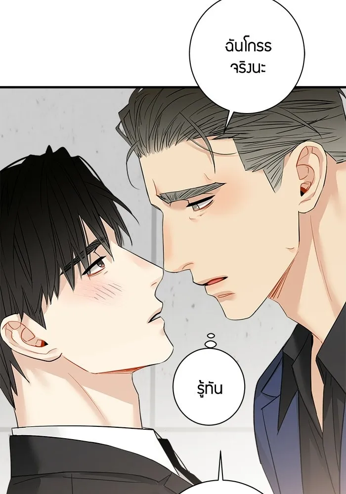 Good Gosh Daddy ตอนที่ 46 คนเจ้าชู้ รูปที่ 56