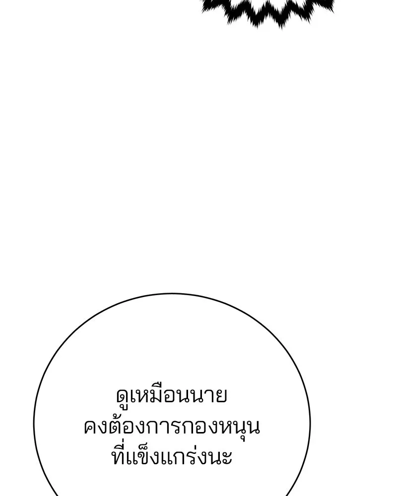 Player ตอนที่ 10 รูปที่ 38