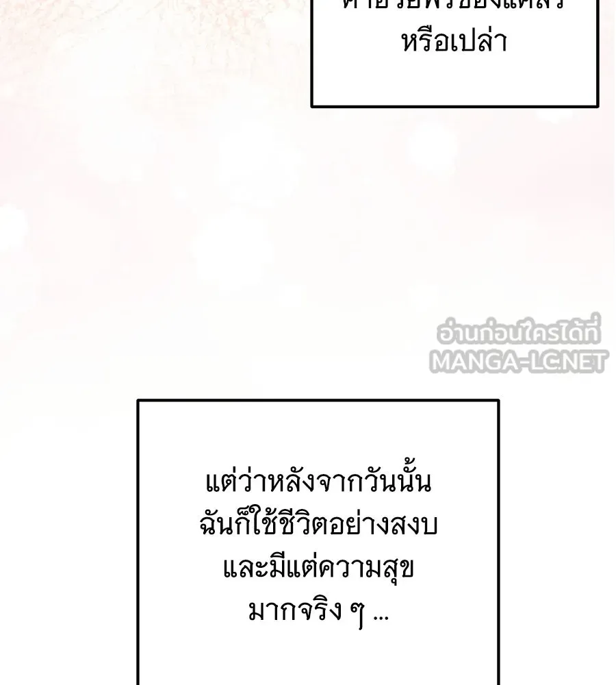 เปลี่ยนบทร้ายให้เป็นบทรัก ตอนที่ 75 รูปที่ 99