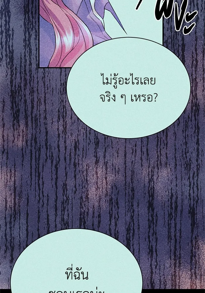 ไหนบอกว่าฉันใกล้ตาย ตอนที่ 79 รูปที่ 29