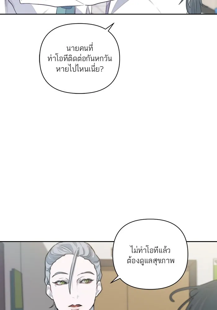 เปย์นี้เพื่อนาย My Sugar Baby ตอนที่ 12 มนุษย์ไร้เทียมทาน รูปที่ 4