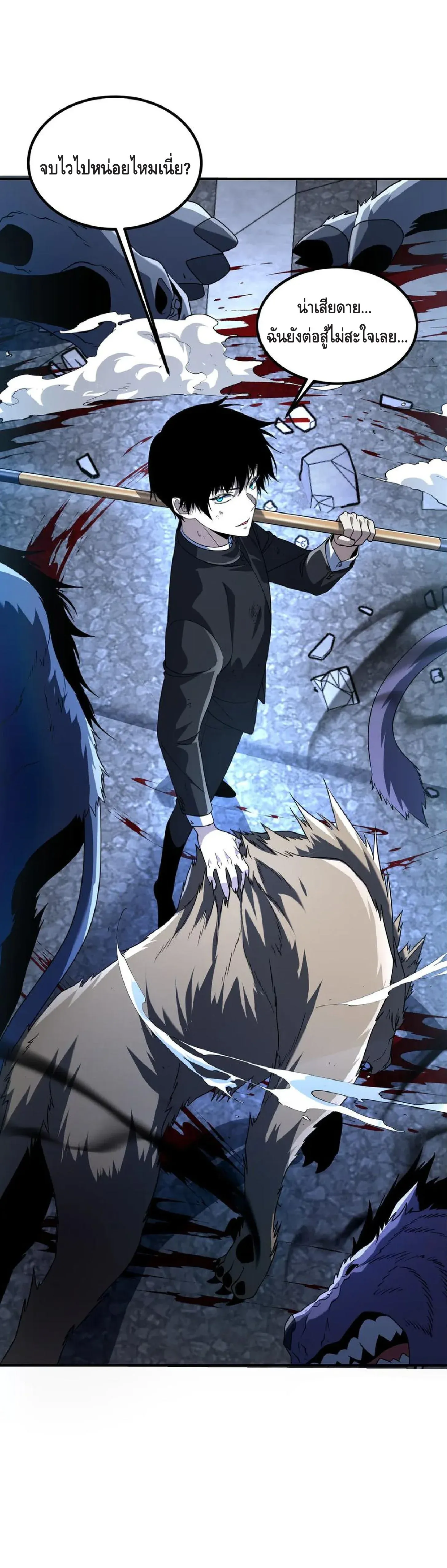 Awakening the Purple Thunder at the Beginning โลกผ_ม_พล_งพ_เศษ เร_มต_นปล_กพล_งเทพอ_สน_สวรรค_ ตอนที่ ตอนที่ 9 รูปที่ 13