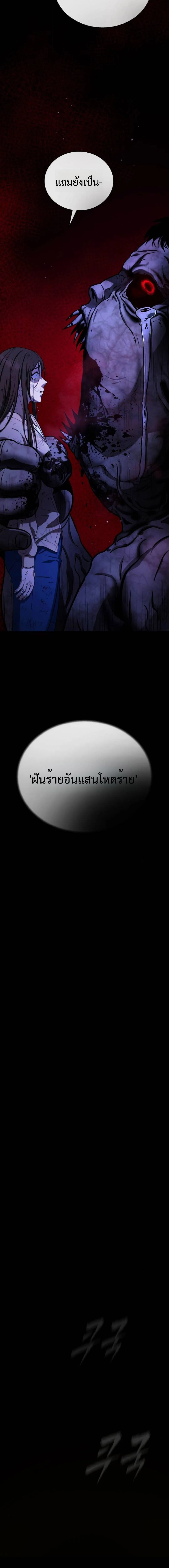 Zombie Papa ค_ณพ_อระห_ำพ_นธ_ซอมบ_ ตอนที่ ตอนที่ 7 รูปที่ 30