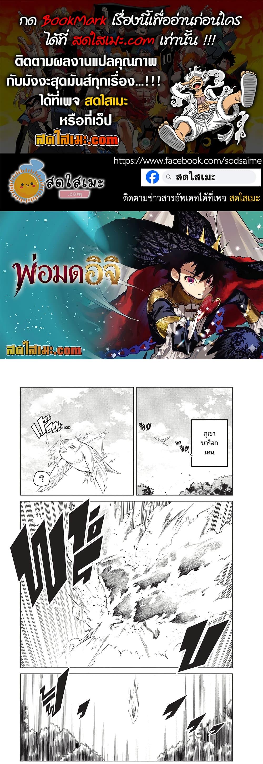 Manga-lc-com อ่านมังงะ อ่านการ์ตูน ออนไลน์ ฟรี Ichi the Witch ตอนที่ 1 2 3 4 5 6 7 8 9 10 11 12 13 14 ฟรี ไม่มีโฆษณา Manga-lc - อ่าน มังงะ อ่าน การ์ตูน ออนไลน์ อ่านมังงะ ฟรี
