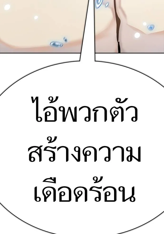 ทาวเวอร์ออฟก๊อด หอคอ ตอนที่ 644 รูปที่ 8