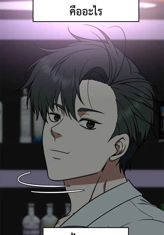 ช่วยเปลี่ยนฉันที ตอนที่ 165. คโยแทฮี 5 รูปที่ 13