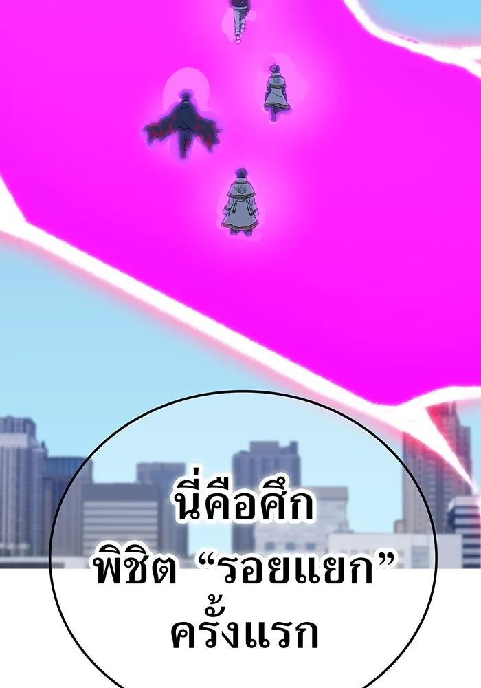 เพลเยอร์เลือดเทวะ ตอนที่ 116 สเตจ  หมู่เกาะยูเรนัส รูปที่ 2