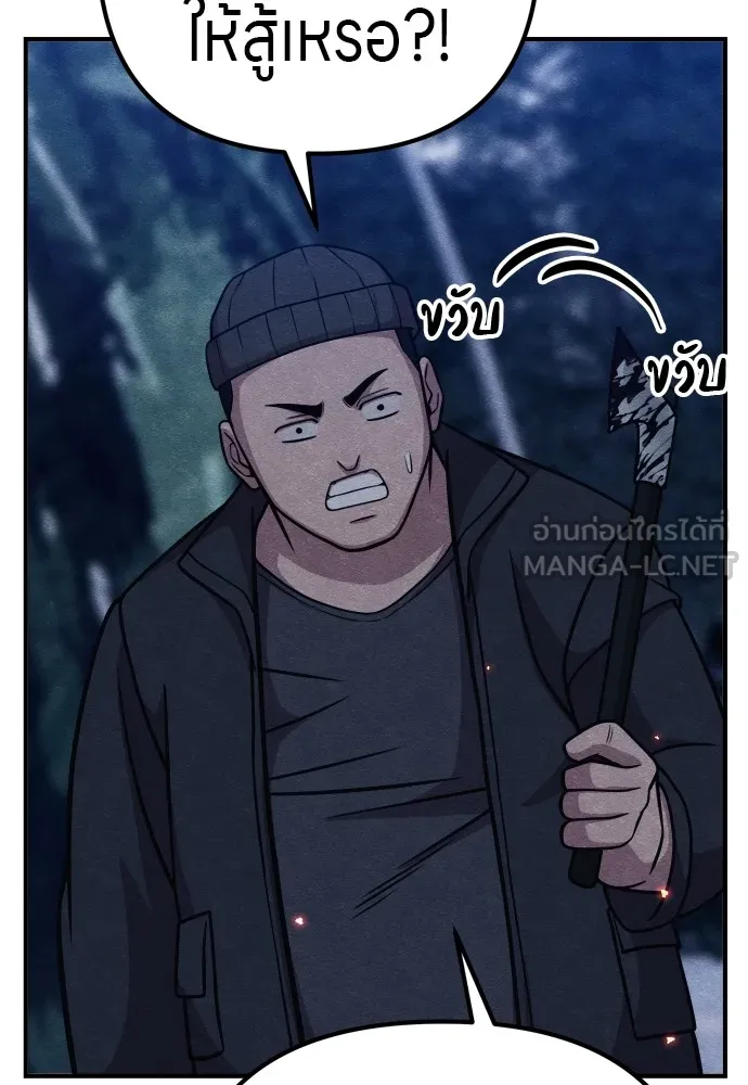 Zombie X Slasher ตอนที่ 32 รูปที่ 75