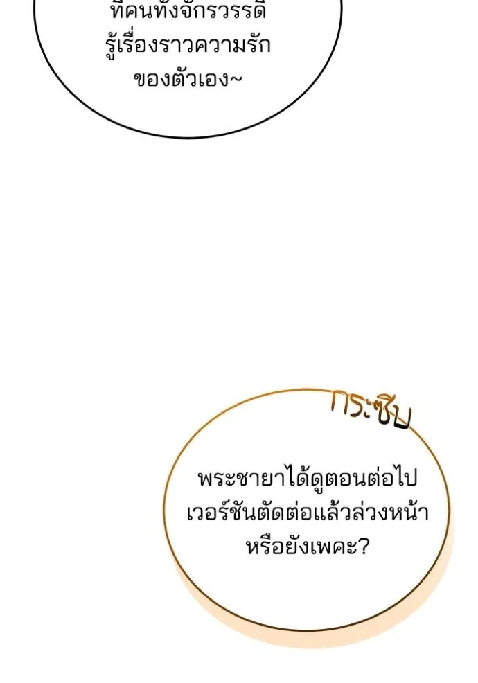 เจ้าสาวอัคนีดำ ตอนที่ 78 รูปที่ 11