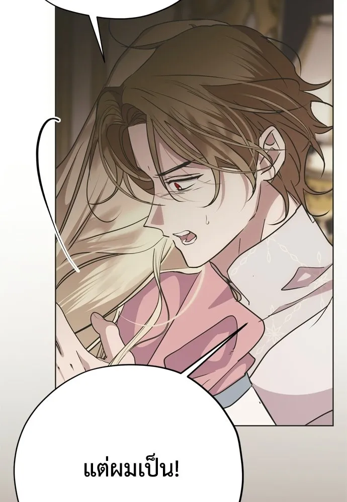 คมเขี้ยวชำระแค้น ตอนที่ 36 รูปที่ 89