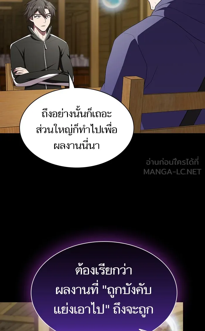 ผู้เล่นขั้นเทพแห่งหอคอยฝึกสอน ตอนที่ 107 รูปที่ 54