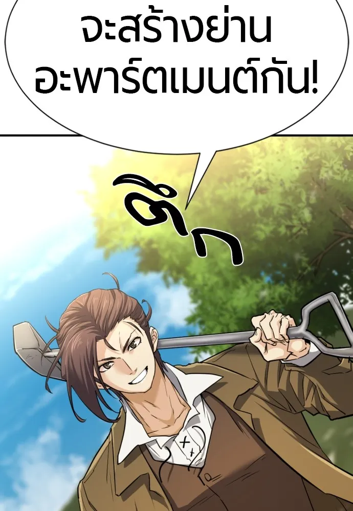 ยอดสถาปนิกผู้พิทักษ์อาณาจักร ตอนที่ 58 รูปที่ 106