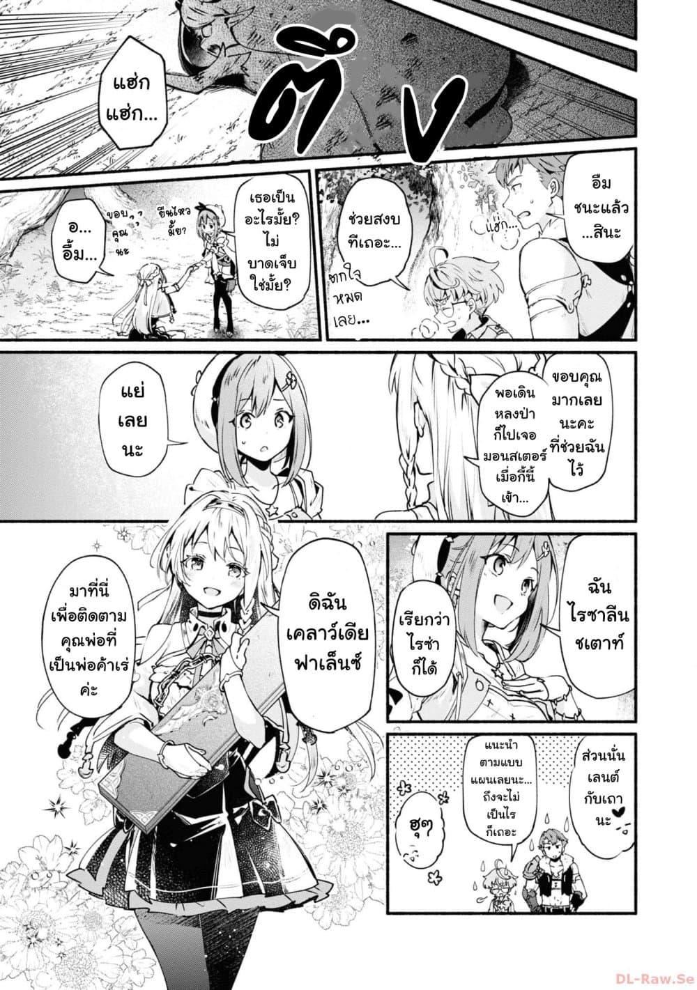 Manga-lc-com อ่านมังงะ อ่านการ์ตูน ออนไลน์ ฟรี Ryza no Atelier Tokoyami no Joou to Himitsu no Kakurega ตอนที่ 1 2 3 4 5 6 7 8 9 10 11 12 13 14 ฟรี ไม่มีโฆษณา Manga-lc - อ่าน มังงะ อ่าน การ์ตูน ออนไลน์ อ่านมังงะ ฟรี