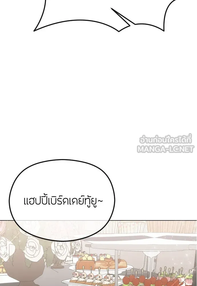 วิธีหนีตายจากนิยายโรคจิต ตอนที่ 54 รูปที่ 96