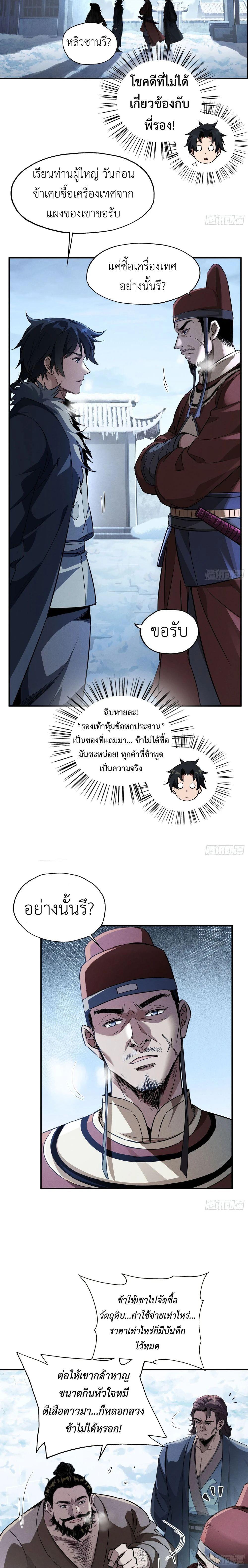Manga-lc-com อ่านมังงะ อ่านการ์ตูน ออนไลน์ ฟรี The Taoist Master Is Going to Ascend ตอนที่ 1 2 3 4 5 6 7 8 9 10 11 12 13 14 ฟรี ไม่มีโฆษณา Manga-lc - อ่าน มังงะ อ่าน การ์ตูน ออนไลน์ อ่านมังงะ ฟรี