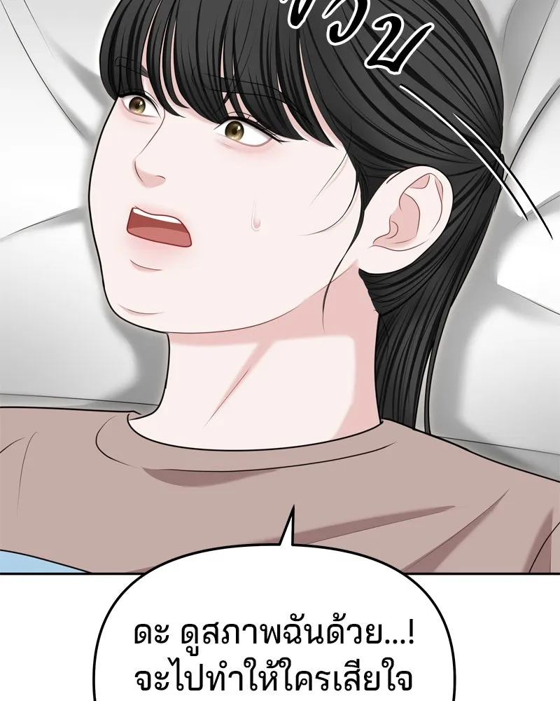 จ้า แม่คนสวย ตอนที่ 34 รูปที่ 107