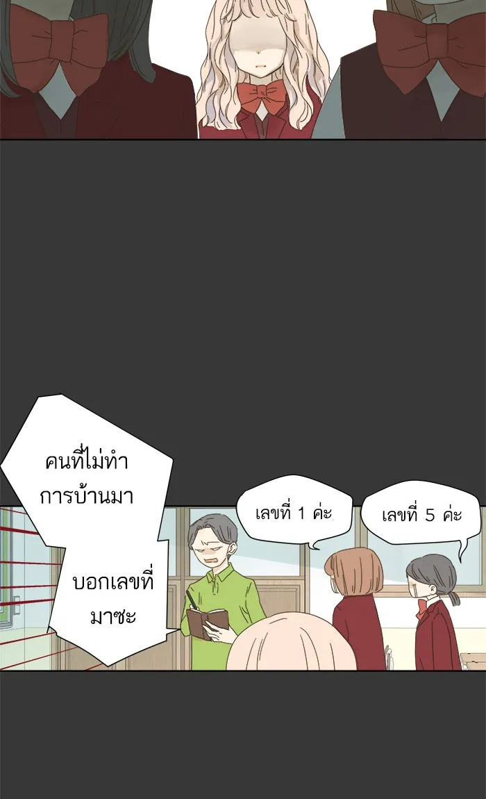 ฉันมันร้าย หรือเพราะโลกไม่น่ารัก ตอนที่ 42 รูปที่ 47