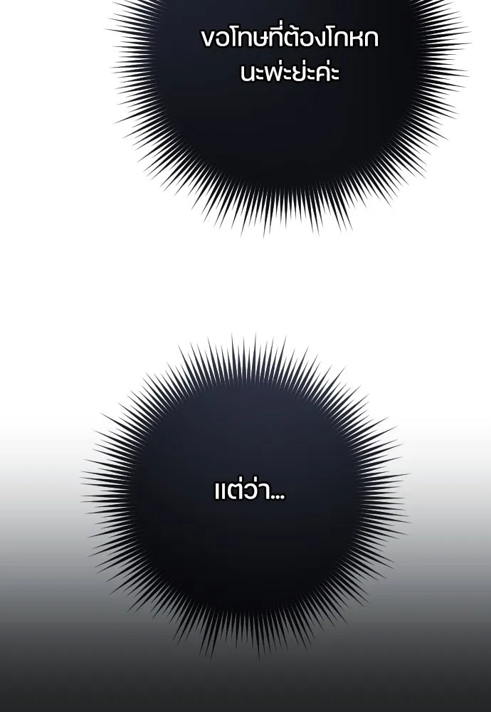 หมาป่าคู่เคียงบัลลังก์ ตอนที่ 19 รูปที่ 112