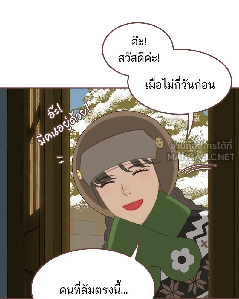 เพียงลมหนาว ตอนที่ 2 รูปที่ 93