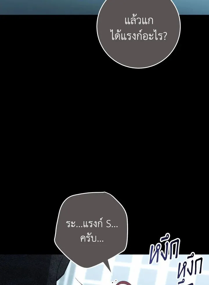 The Hero Returns ตอนที่ ตอนที่ 103 รูปที่ 85