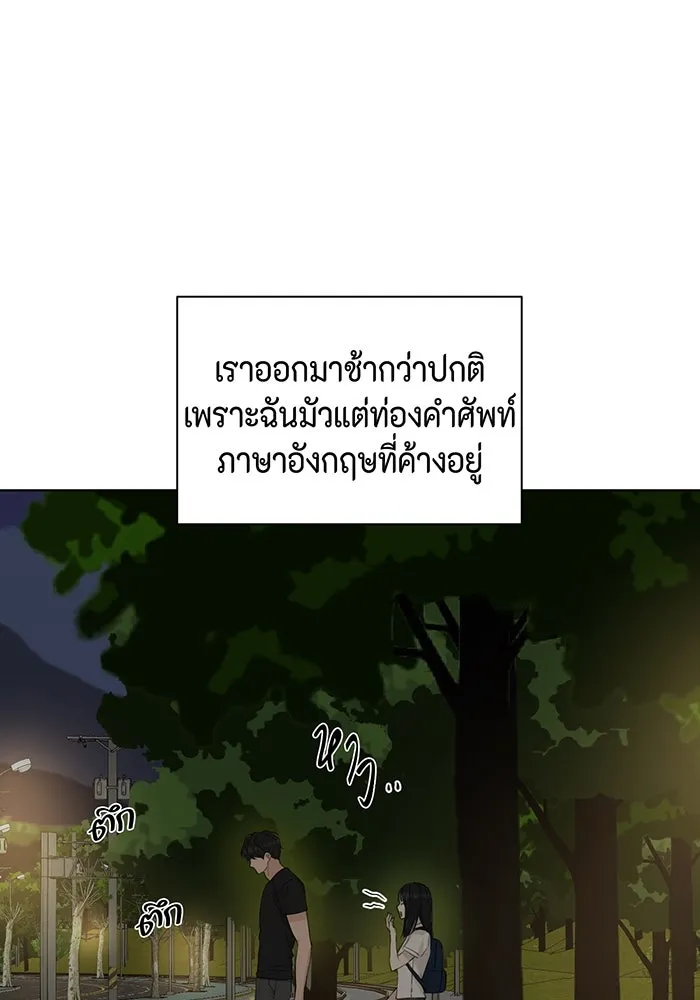 เพียงรุ่งอรุณ ตอนที่ 10 รูปที่ 41