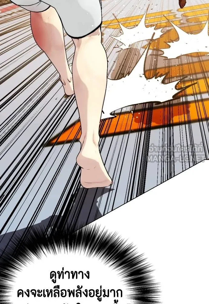 หมาหัวเน่า ตอนที่ 94 รูปที่ 150