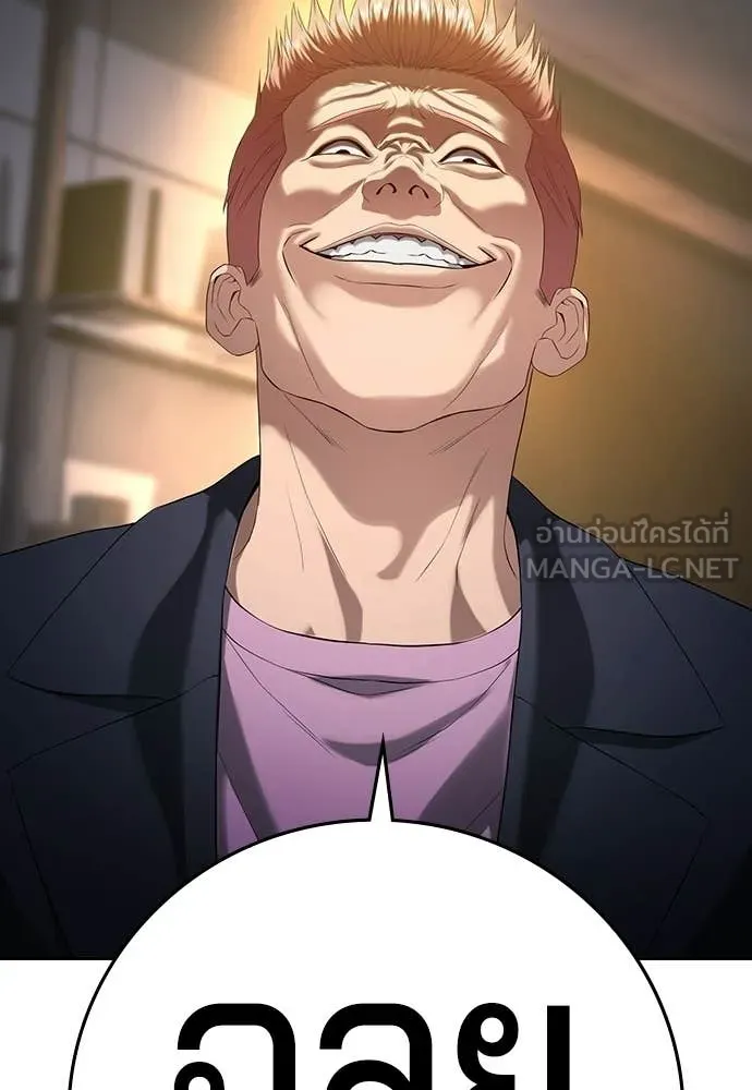 คูเซรา ตอนที่ 64 รูปที่ 198