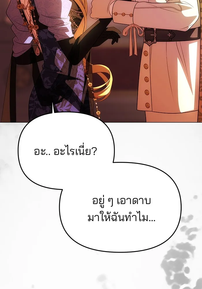 เกมรักจับสามี ตอนที่ 40 รูปที่ 2