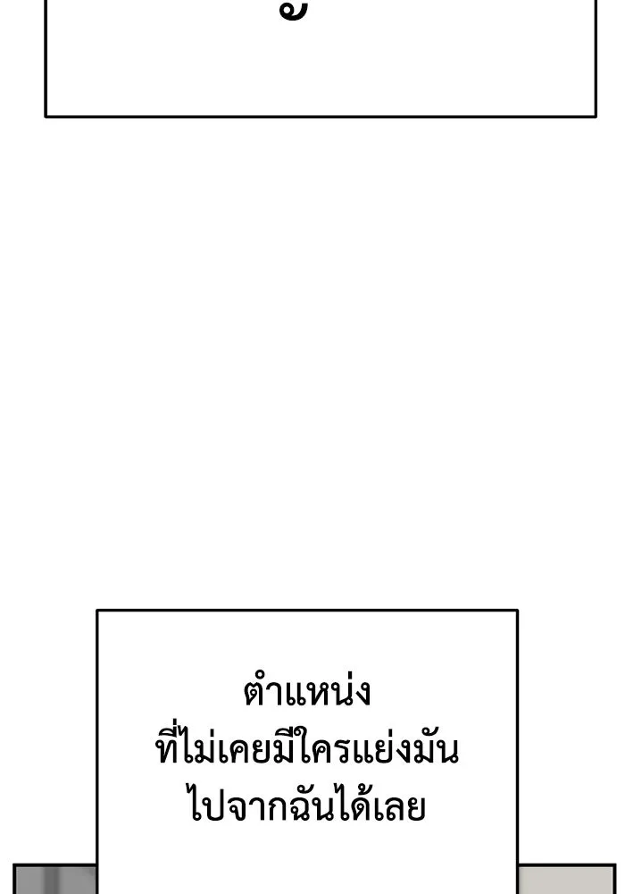 ช่วยเปลี่ยนฉันที ตอนที่ 311. ซีซัน 3 ฮยอนยอจู 6 รูปที่ 148