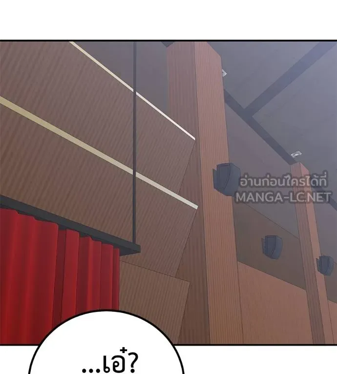 เรียกฉันว่าพระเจ้า ตอนที่ 35 รูปที่ 132