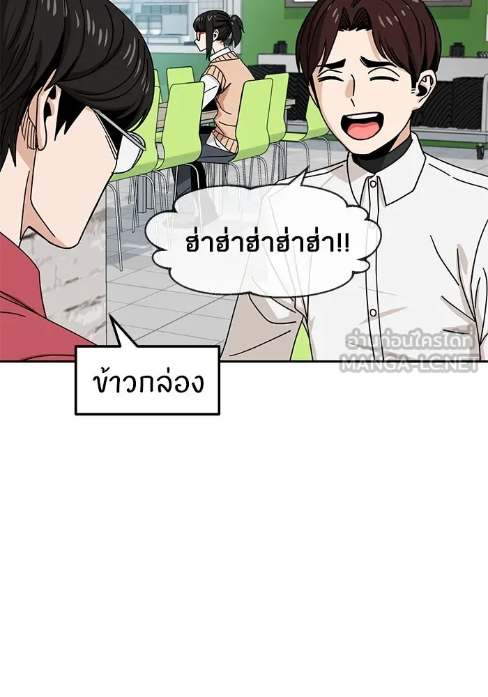 โชคชะตานำพารัก ตอนที่ 29 ชอบ รูปที่ 108
