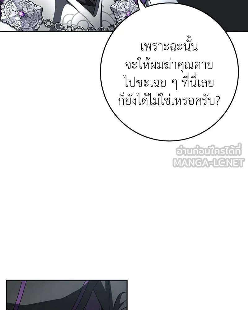 ภารกิจไล่ตามลุค บีเชล ตอนที่ 34 รูปที่ 51