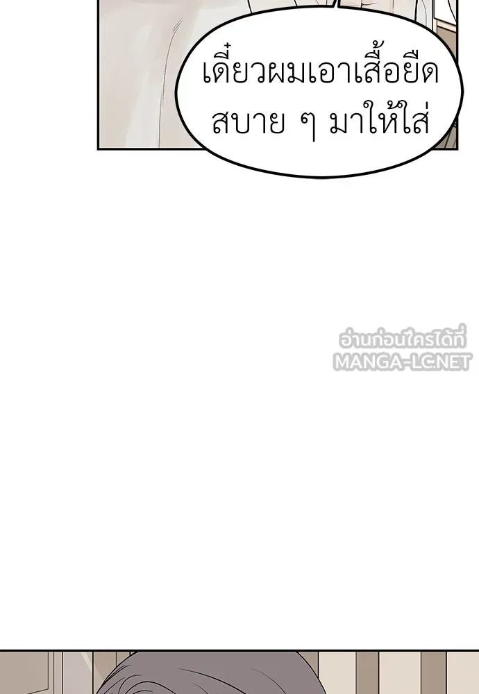 ถ่านไฟเราไม่เก่าเลย ตอนที่ 18 รูปที่ 51