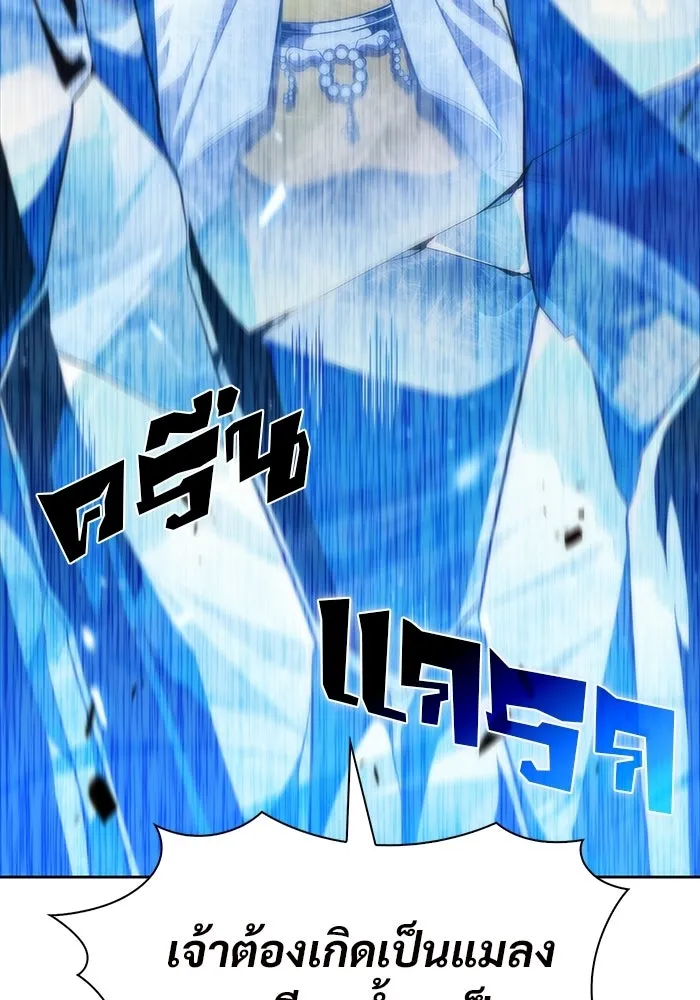 ผู้เล่นหน้าใหม่เลเวลแมกซ์ ตอนที่ 42 พระแม่กวนอิมพันกร (2) รูปที่ 122