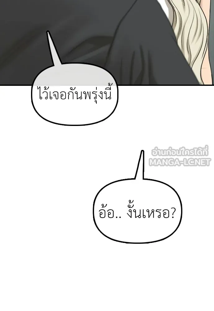 ผู้กล้าฝ่าวันสิ้นโลก ตอนที่ 64 นายต้องถูกลงโทษสิ จองมินจุน รูปที่ 63