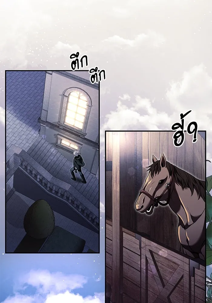 อัศวินดำล่าท้าเวลา ตอนที่ 10 รูปที่ 139