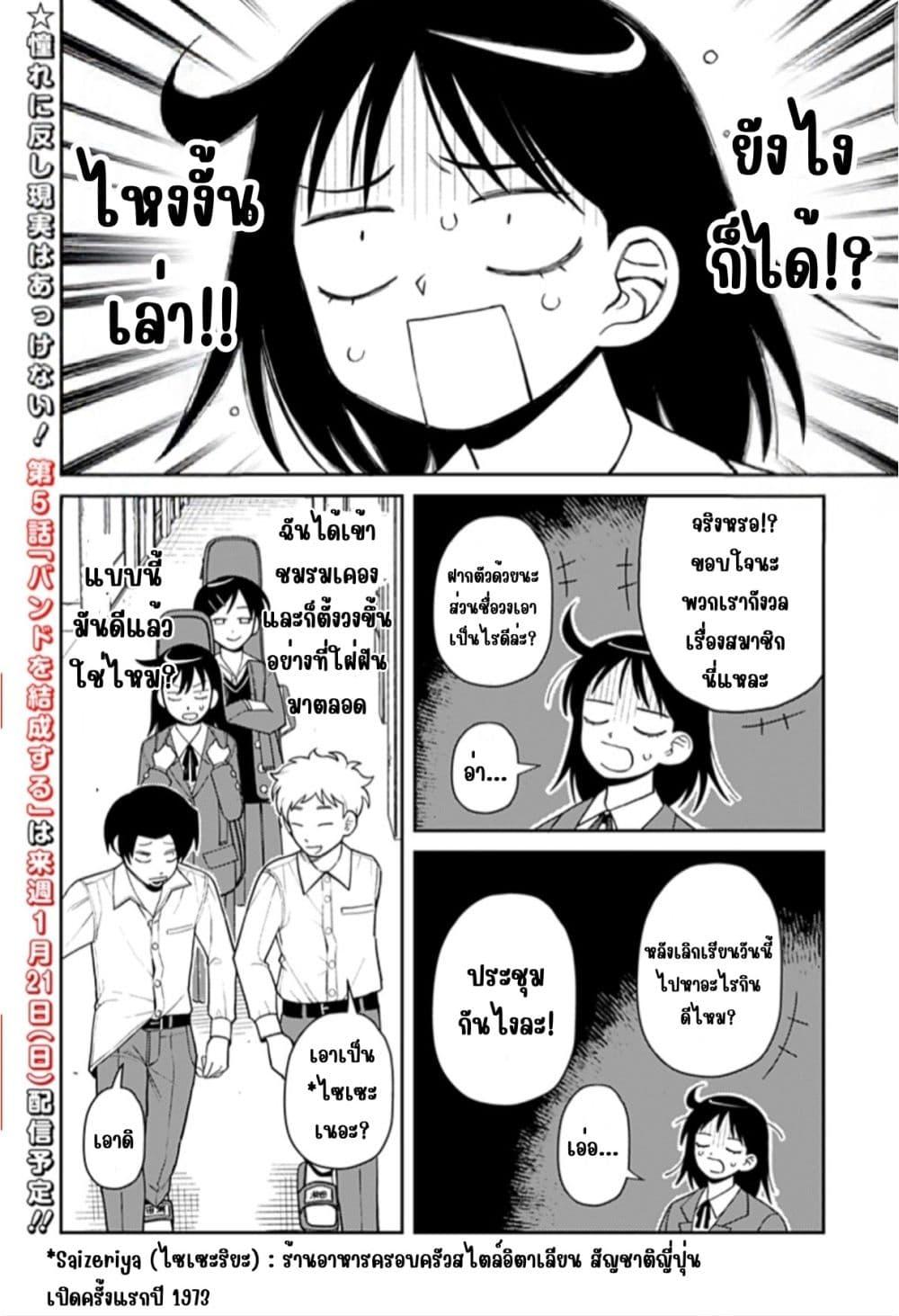 Manga-lc-com อ่านมังงะ อ่านการ์ตูน ออนไลน์ ฟรี Girl Meets Rock! ตอนที่ 1 2 3 4 5 6 7 8 9 10 11 12 13 14 ฟรี ไม่มีโฆษณา Manga-lc - อ่าน มังงะ อ่าน การ์ตูน ออนไลน์ อ่านมังงะ ฟรี