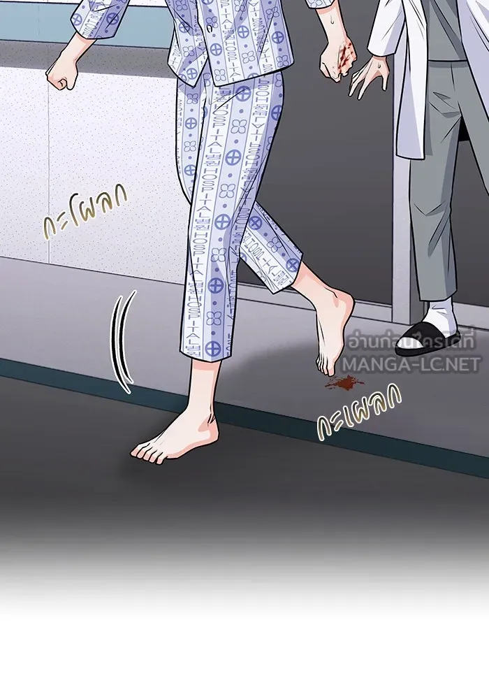 แด่ความเกลียดชัง ตอนที่ 62 รูปที่ 48