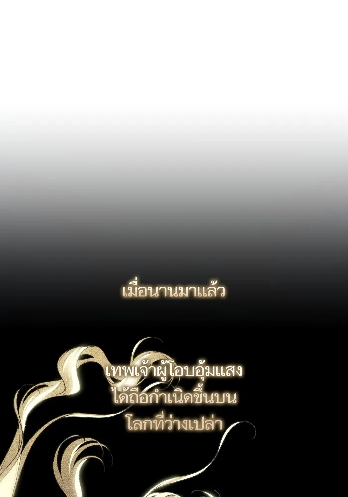 บุตรสาวของดยุกปีศาจ ตอนที่ 136 รูปที่ 23