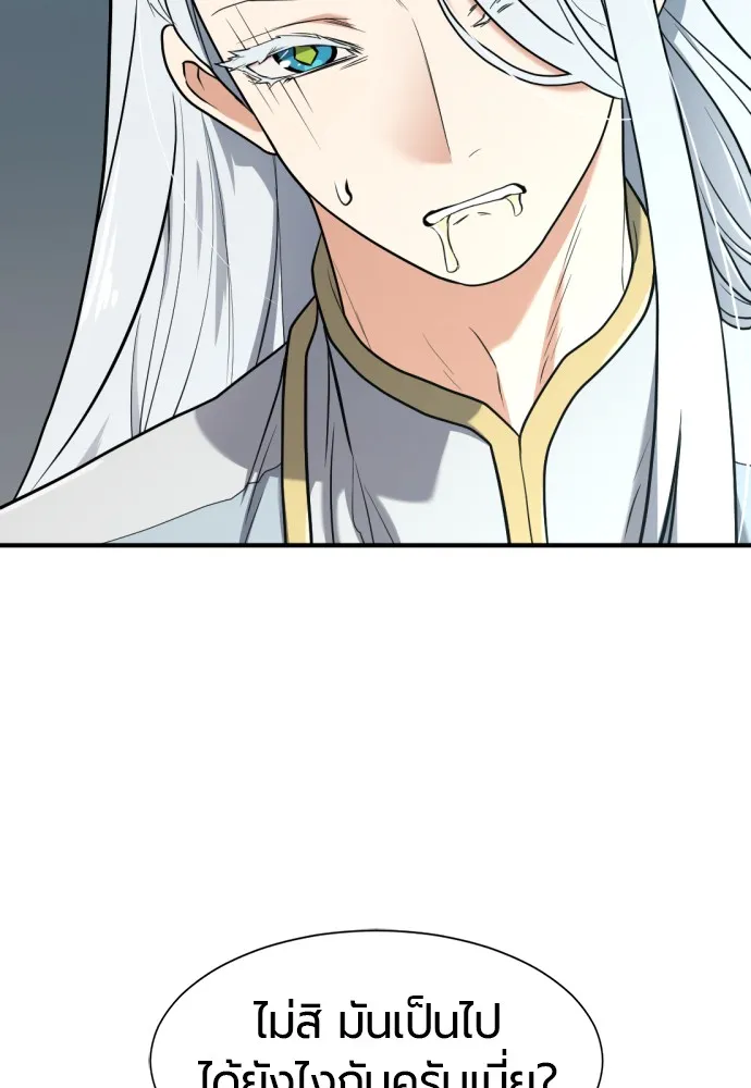 ยอดสถาปนิกผู้พิทักษ์อาณาจักร ตอนที่ 151 รูปที่ 29
