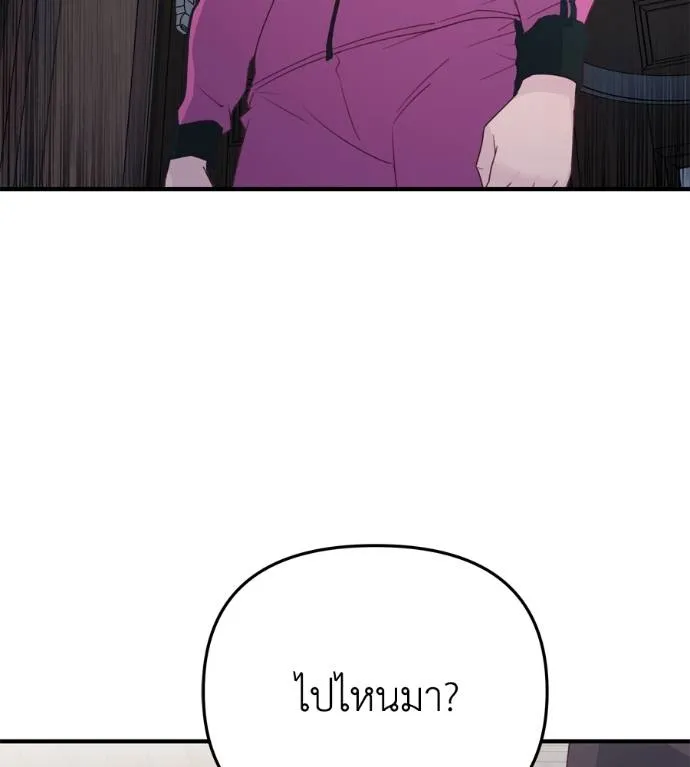 Spy House ตอนที่ 39 รูปที่ 23