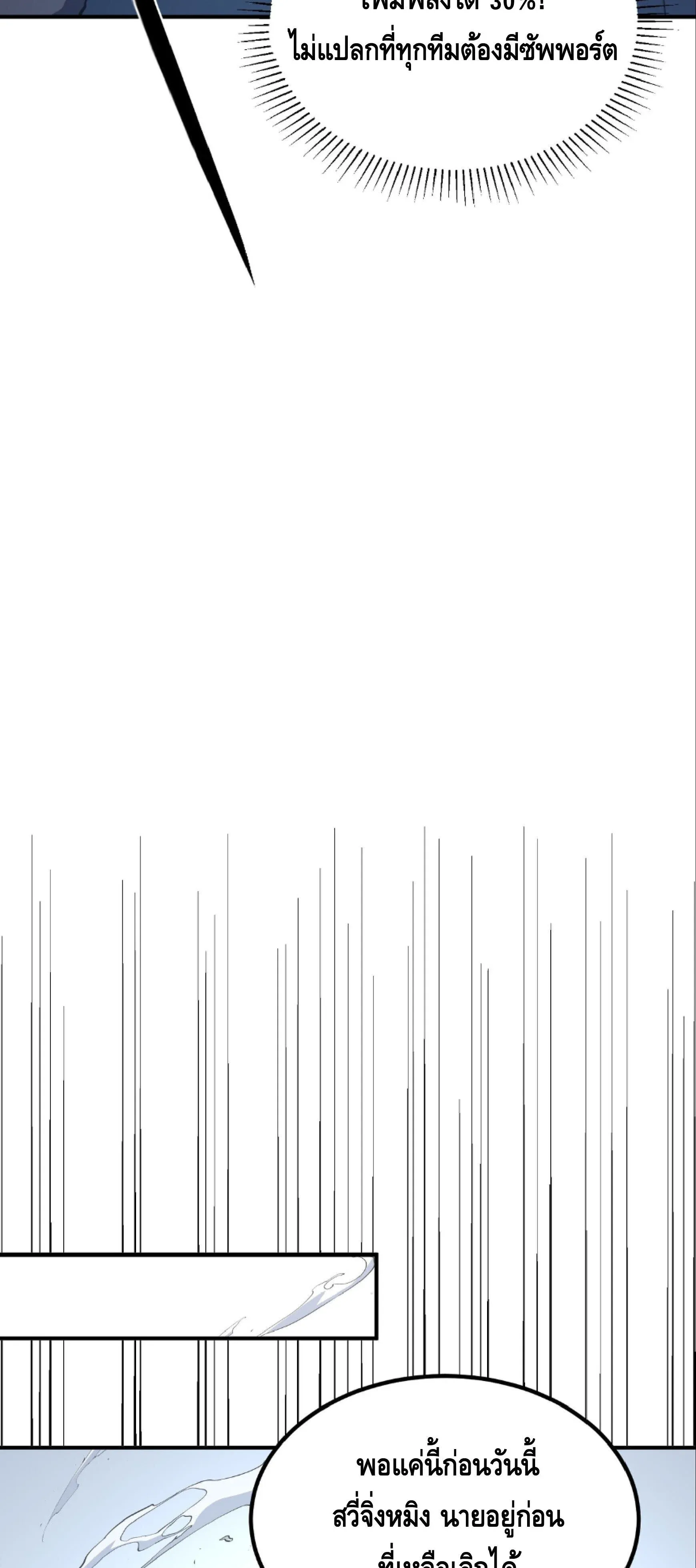 Awakening the Purple Thunder at the Beginning ปล_กอาช_พระด_บ S เทพอ_สน_ม_วงสวรรค_ ตอนที่ ตอนที่ 64 รูปที่ 35