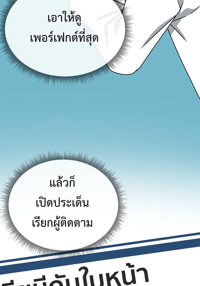 ช่วยเปลี่ยนฉันที ตอนที่ 151. ลีจียุน 4 รูปที่ 121