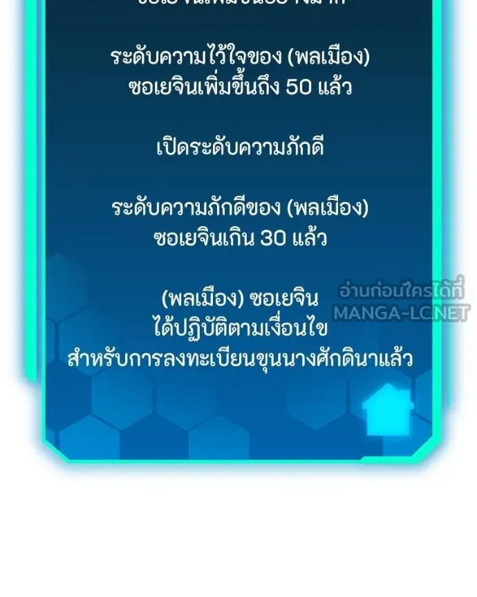 โทษที พื้นที่นี้ ตอนที่ 23 รูปที่ 148