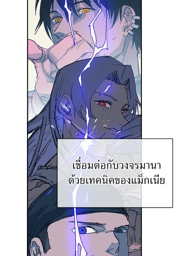 สารสุดท้ายจากโครงกระดูก ตอนที่ 33 รูปที่ 140