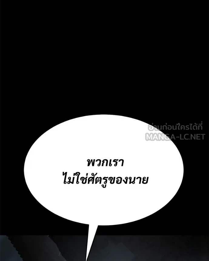 Baek XX ตอนที่ 143 รูปที่ 128