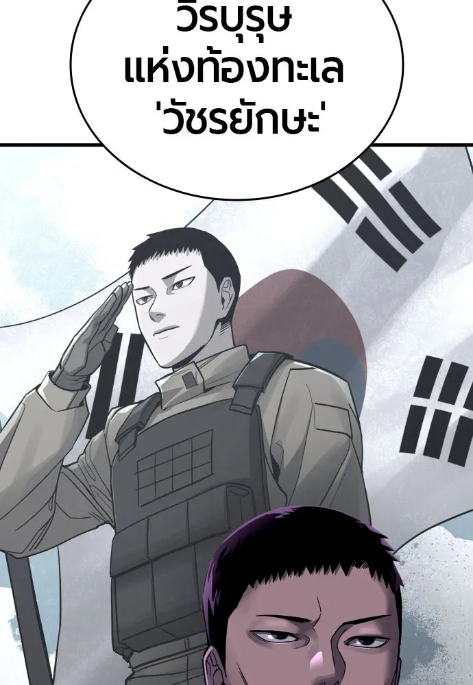 มือพิพากษา ตอนที่ 2 รูปที่ 23