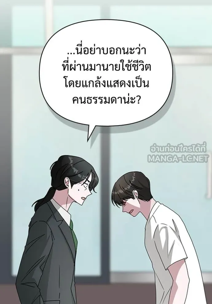 ฉันเนี่ยนะ ตอนที่ 53 รูปที่ 98
