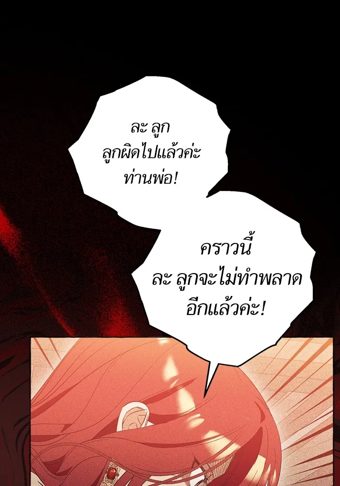 นึกว่าเป็นอิเซไคธรรมดา ตอนที่ 6 รูปที่ 37