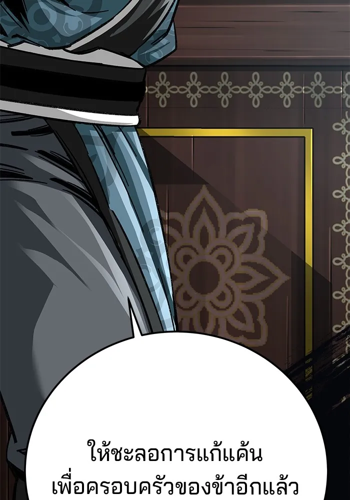 คุณปู่จอมยุทธกับหลานสาวสุดแกร่ง ตอนที่ 35 รูปที่ 169